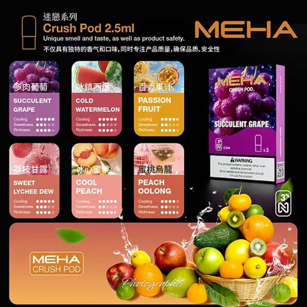 【16風味可選】MEHA五代煙彈 2.5ml*3Pods|魅嗨迷戀系列霧化彈 通用五代主機 正品現貨:圖片 3