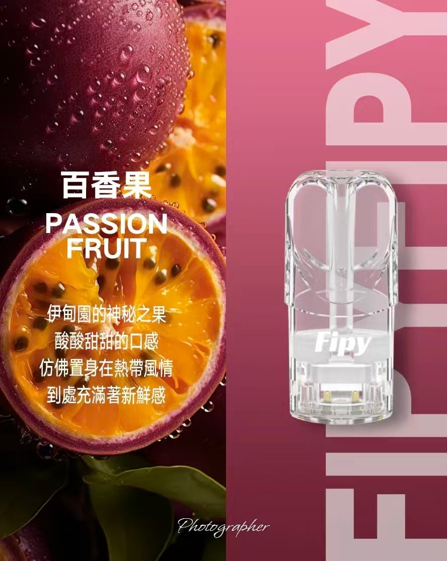 【18種口味】FIPY果派電子煙煙彈買3盒送一盒多種口味選擇一代霧化彈-適用一代主機:圖片 2